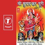 Maa Murade Kar Poori Sonu Nigam,Anuradha Paudwal,Kavita Paudwal,Lakhbir Singh Lakha,Narendra Chanchal Song Download Mp3