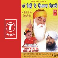 Maa Peyo De Upkaar Visarey (Vol. 52) songs mp3