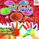 Holi Aai Re songs mp3