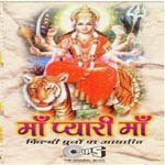 Maa Jyotovali Ke Jaisa Chandana Dixit,Babul Supriyo Song Download Mp3