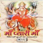 Ho Gayee Maa Dayal Babul Supriyo Song Download Mp3