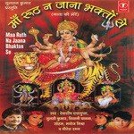 Maa Ruth Na Jaana Bhakton Se songs mp3
