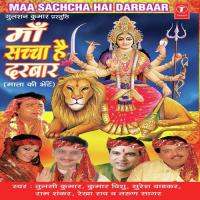 Maiya Sooni Kyon God Hai Meri Rakha Rao Song Download Mp3