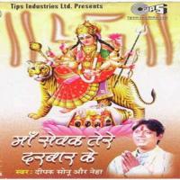 Maa Sevak Tere Darbar Ke songs mp3