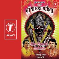 Maa Sharda Mahima Mithai Lal Chakraborty Madhur Song Download Mp3
