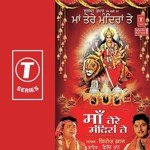Shankar Ji Da Damru Feroz Khan Song Download Mp3