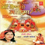 Maa Vaishno Mahima (Aalha) Sanjo Baghel Song Download Mp3
