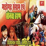 Maadogarh Sangram-Sonwa Haran songs mp3