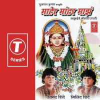 Aala Aaradhi Aala Anand Shinde Song Download Mp3