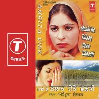 Tere Bina Mein Sunavaan Amrita Virk Song Download Mp3