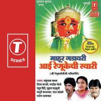 Renukecha Udo Udo Bola Shakuntala Jadhav,Vijay Sartape,Rahul Shinde,Suhas Sadafule,Jagdish Gorse Song Download Mp3