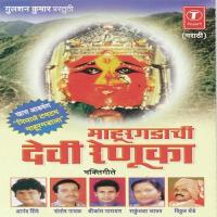 Maahurgadachi Devi Renuka songs mp3