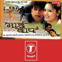 Maai Baap songs mp3