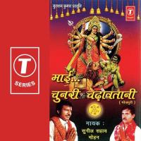 Maai Chunri Chadhaavtaani songs mp3