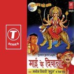 Mayiya Bhagwati Ke Anganwa Rekha Rao,Manoj Tiwari Song Download Mp3