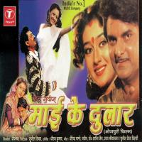 Kahanwa Ta Baje La Bahaiya Anupama Deshpande,Chandrani Mukherjee Song Download Mp3