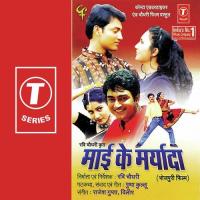 Maai Ke Maryada Soham Song Download Mp3