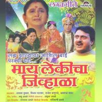 Lagna Jhalyavar Jaashil Bai Parkya Ghari Uttara Kelkar Song Download Mp3