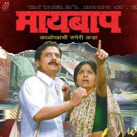 Aaj Ghanu Ghanu Barsu Vibhavari Aapte,Vijay Koparkar,Rohit Date Song Download Mp3