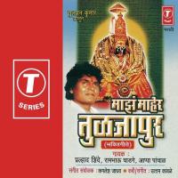 Paani Kuthun Yetayan Gan Prahlad Shinde,Rambhau Ghadge,Aappa Panchal Song Download Mp3
