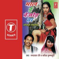 Maal E Bojod Ba songs mp3