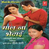 Maal Na Bhetaai songs mp3