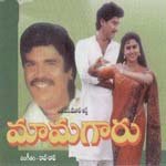 Maamaguru songs mp3