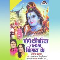 Darshan De Da Baba Ho Shravan Saaj,Meenu Mishra,Raakhi Das Song Download Mp3