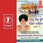 Maanukh Bin Bujhe Birtha Aaya Gyani Sant Singh Maskeen Song Download Mp3