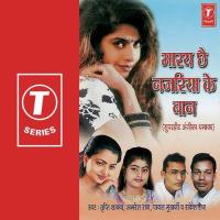 Maaray Chhai Najariya Ke Baan songs mp3