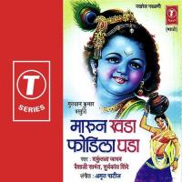 Sadha Bhola Mee Nandlal Suryakant Shinde Song Download Mp3