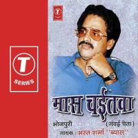 Ae Rama Sone Ke Chaukiya Bharat Sharma Vyas Song Download Mp3