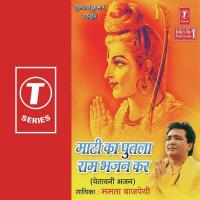 Manale Preetam Pyara Mamta Bajpai Song Download Mp3