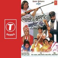 Maati Hamre Gaon Ki songs mp3