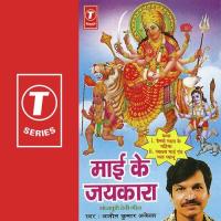 Jwala Maayi Avam Bhakt Dhyanu(Katha) Ajeet Kumar Akela Song Download Mp3