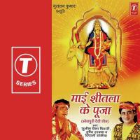 Maayi Sheetal Ke Pooja songs mp3