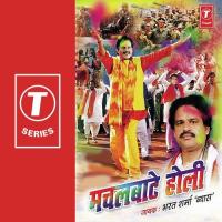 Machalbaate Holi songs mp3