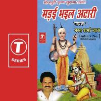 Madai Bhail Atari Bharat Sharma Vyas Song Download Mp3
