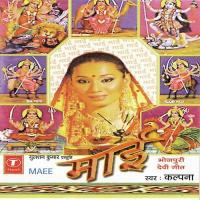 Bhagti Ke Jare Deeyana Kalpana Song Download Mp3