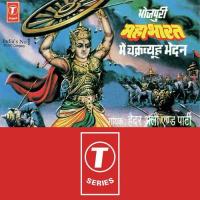 Mahabharat Mein Chakravyuh Bhedan Va Saat Darwajon Ka Rahasya Haider Ali Jugnu Song Download Mp3