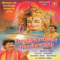 Mahadev Ke Chadhaibe Ganga Ke Jalwa songs mp3