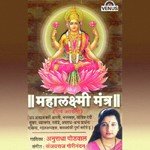 Mahalaxmi Mantra songs mp3