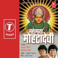Chala Bhaktano Chala Milind Shinde Song Download Mp3