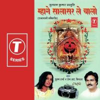 Uthe To Bole Ram Baithe To S. Chanderkala Song Download Mp3