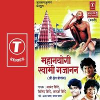 Mahanyogi Swami Gajanan Anand Shinde,Milind Shinde,Adarsh Shinde Song Download Mp3