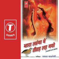 Tamatar Jana Par Kudwayo Mamta Bajpai Song Download Mp3