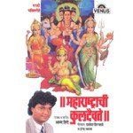 Maharashtrachi Kuldaivate songs mp3