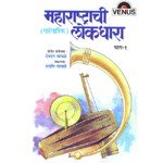 Maharashtrachi Lokdhara - Vol. 1 songs mp3