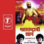 Maharashtrachi Shaan songs mp3