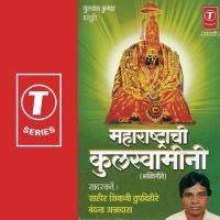 Maharastrachi Kulswamini songs mp3